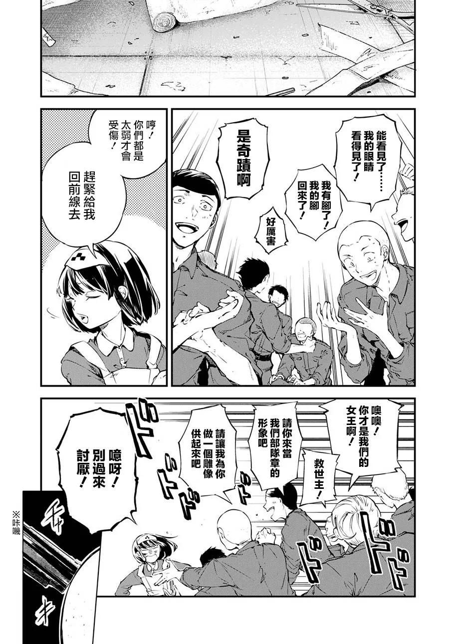 第65话 梦蝶 前篇2
