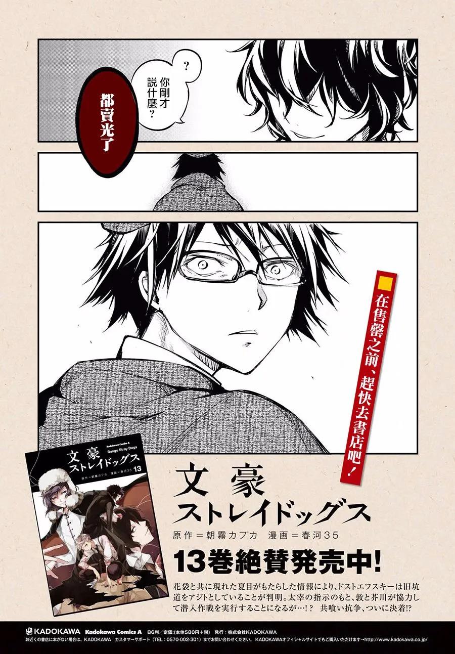 第55话 完美的杀人手法与杀人者 其二2