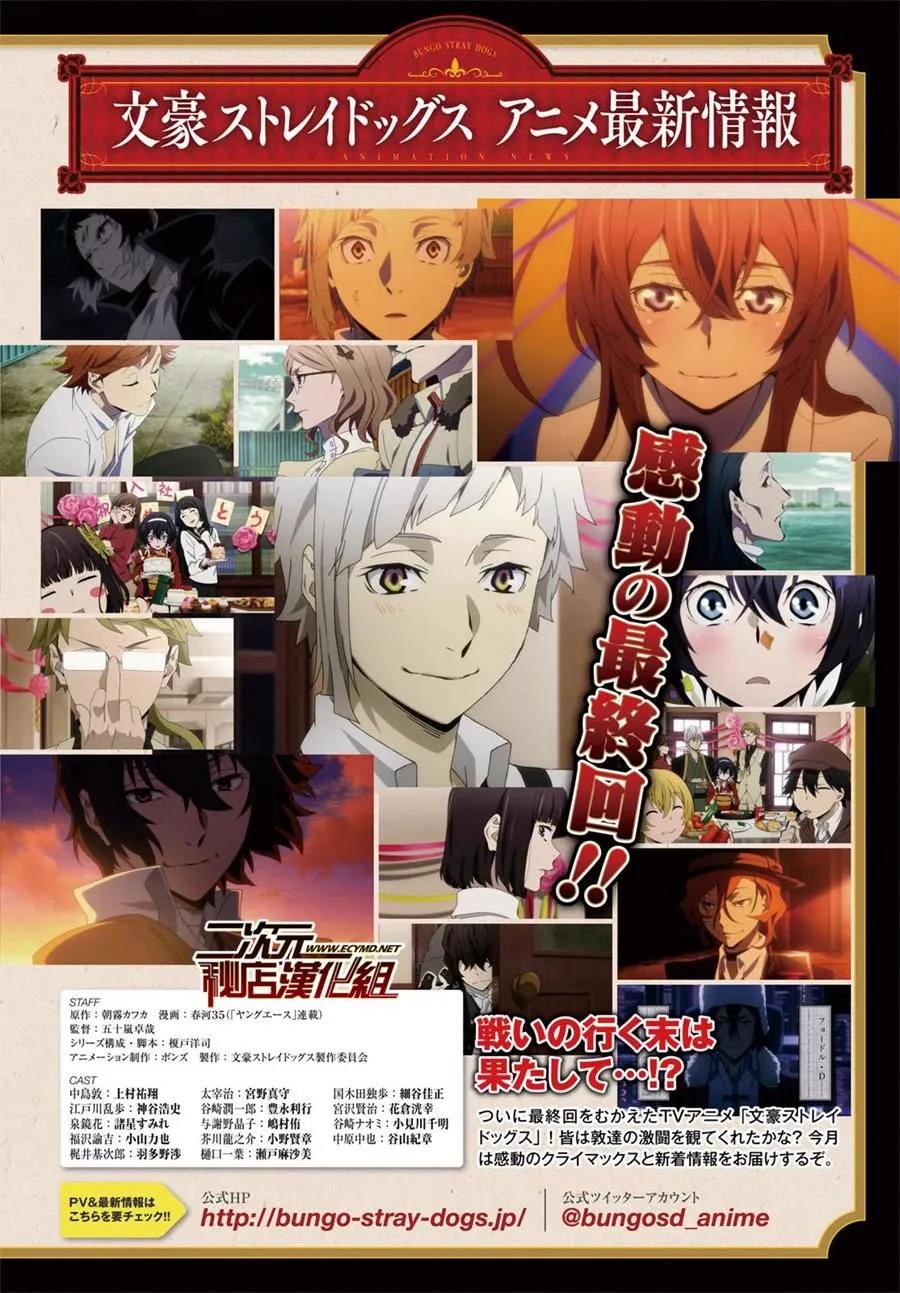 第49话 共噬 其三0