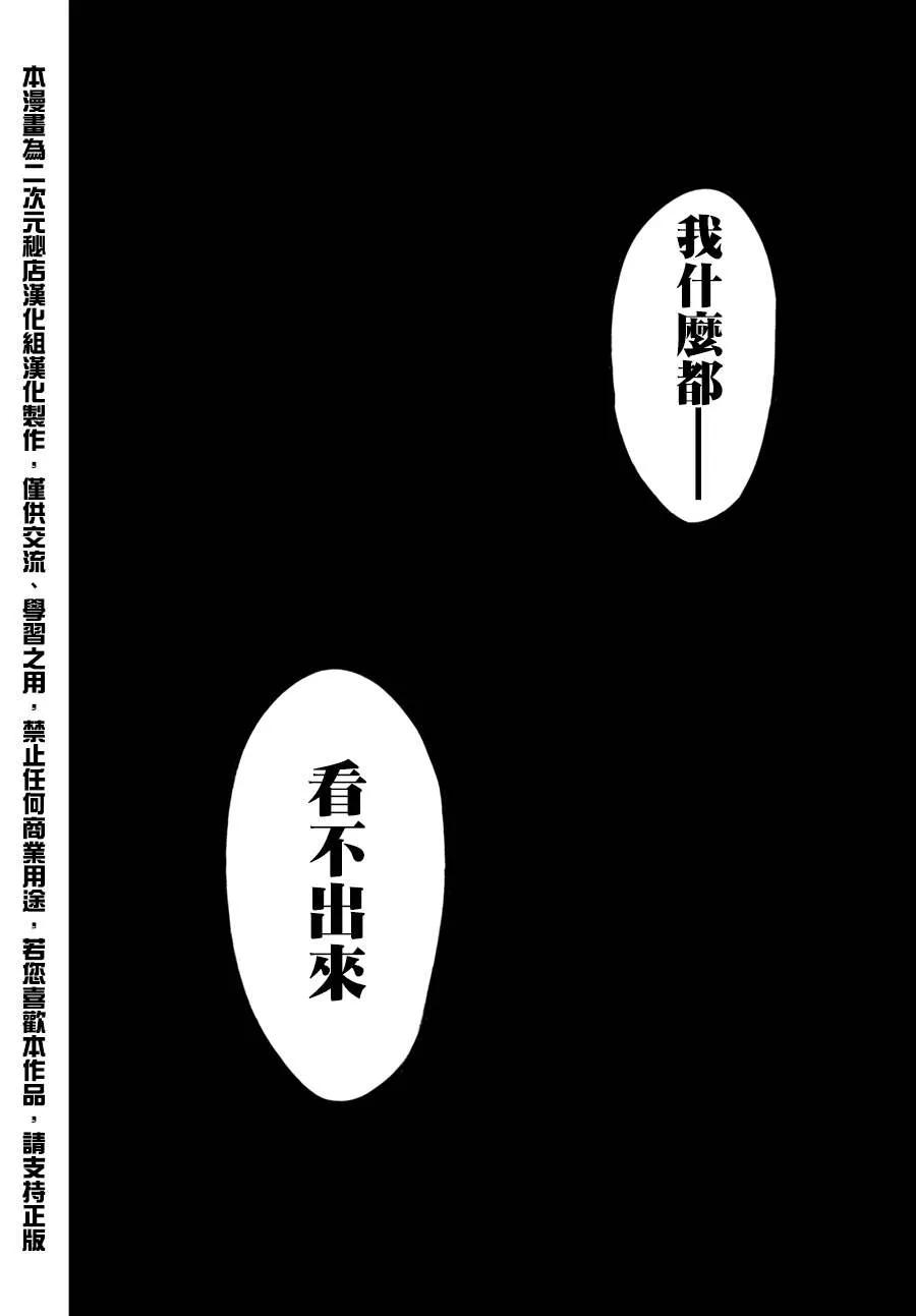 第54话 完美的杀人手法与杀人者 其一1