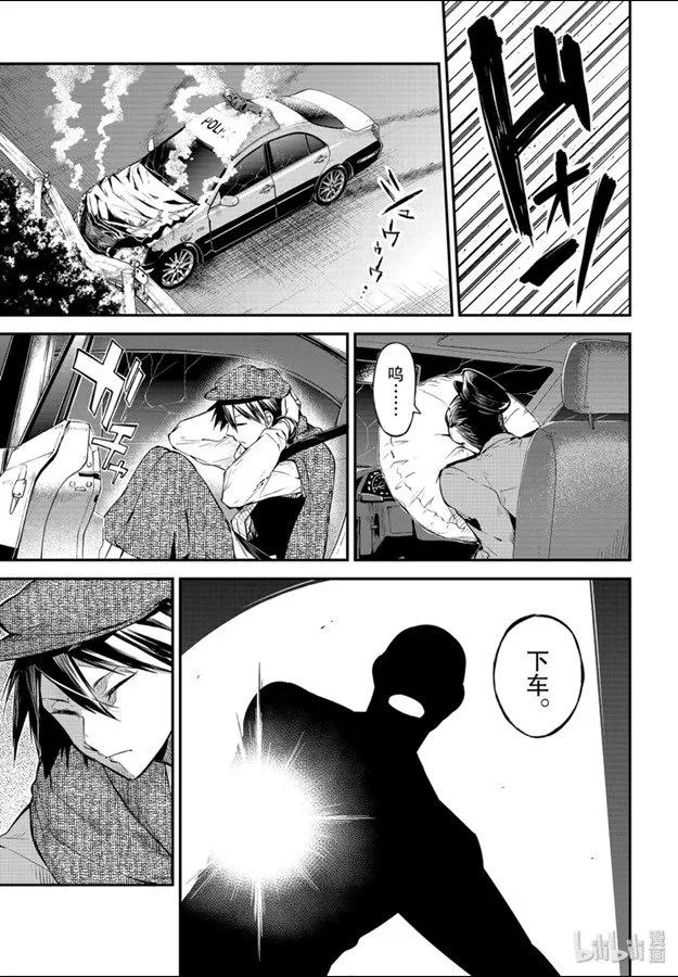 第81话 最强的男人 后篇2