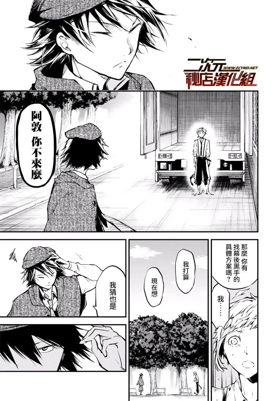第49话 共噬 其三0