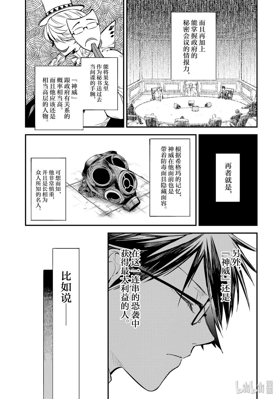 第83话 一切的答案 前篇2