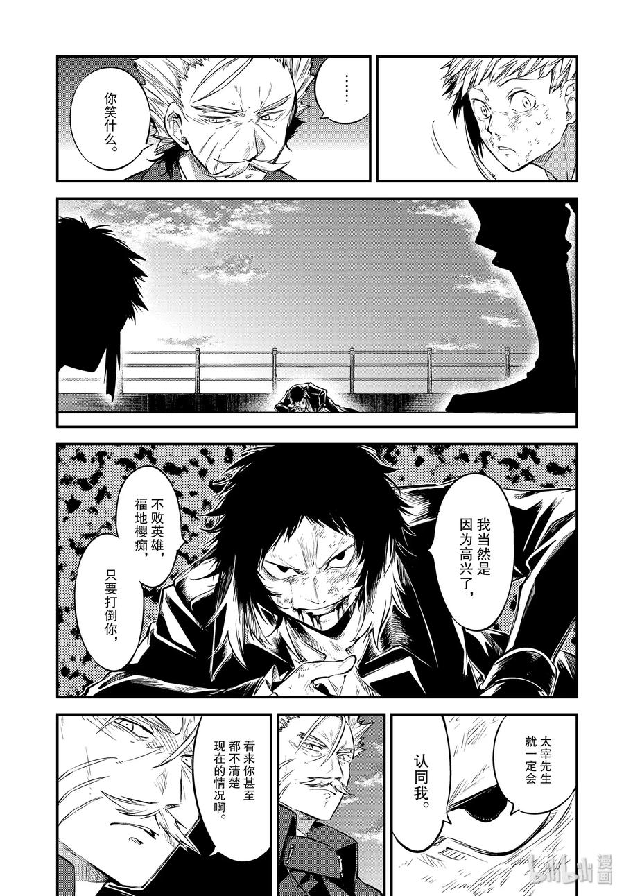 第86话 HERO VS. CRIMINAL 其叁2