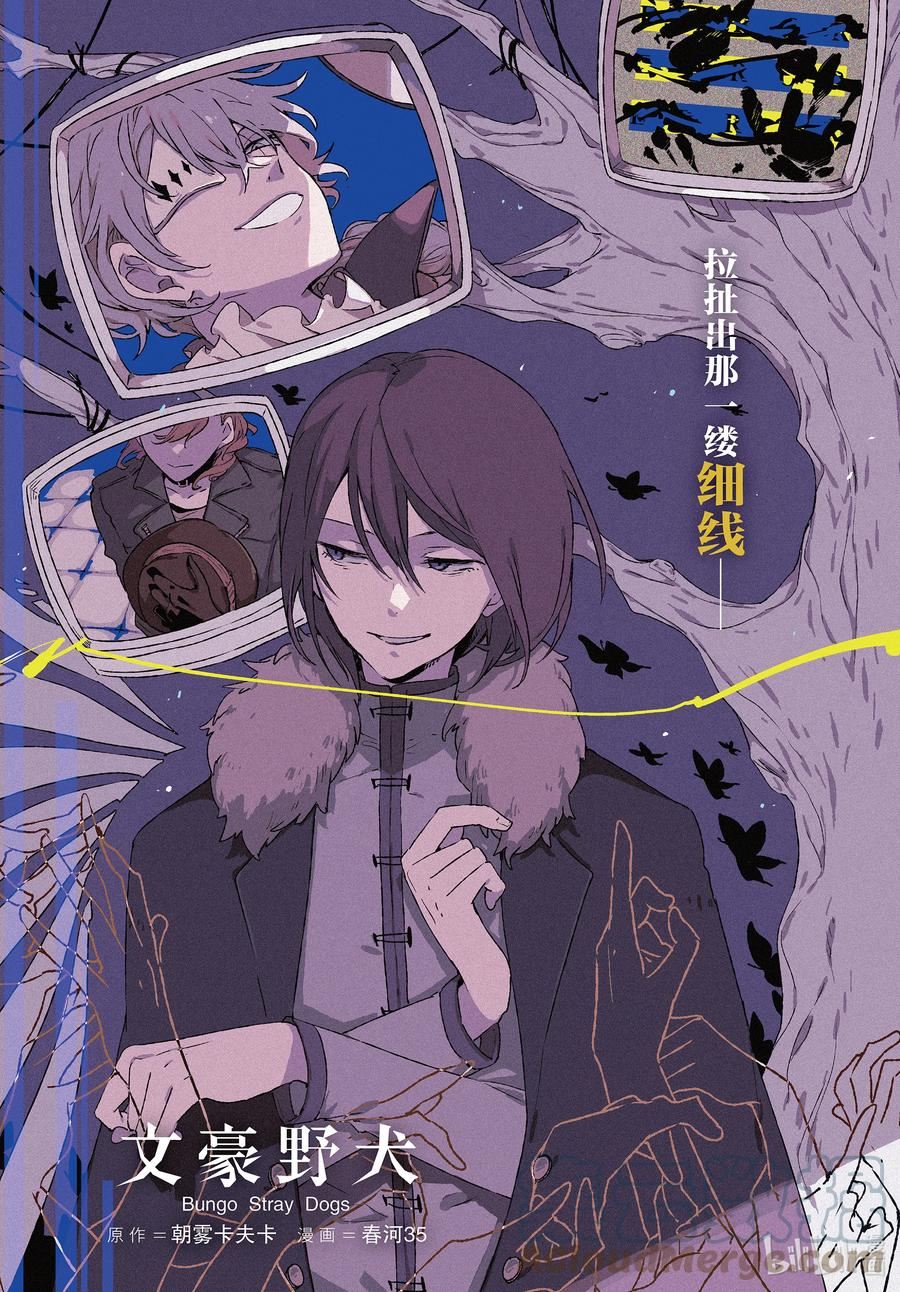 第105话 在狭窄的房间之中 其一2