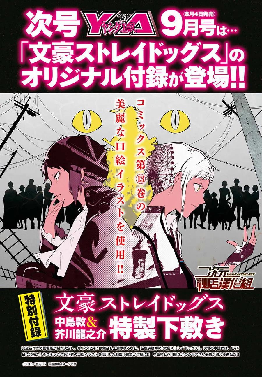 第54话 完美的杀人手法与杀人者 其一0
