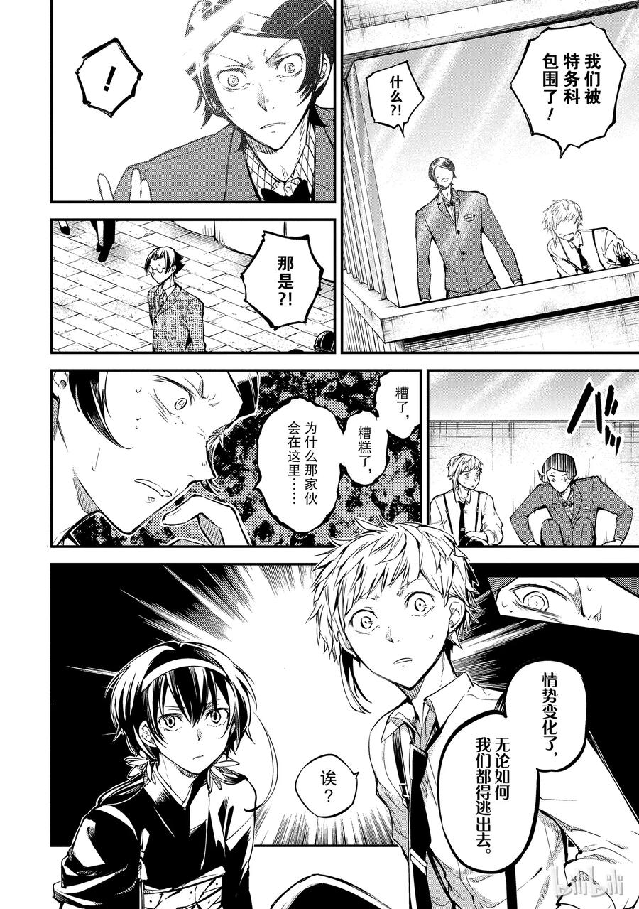 第69话 越狱记 前篇4