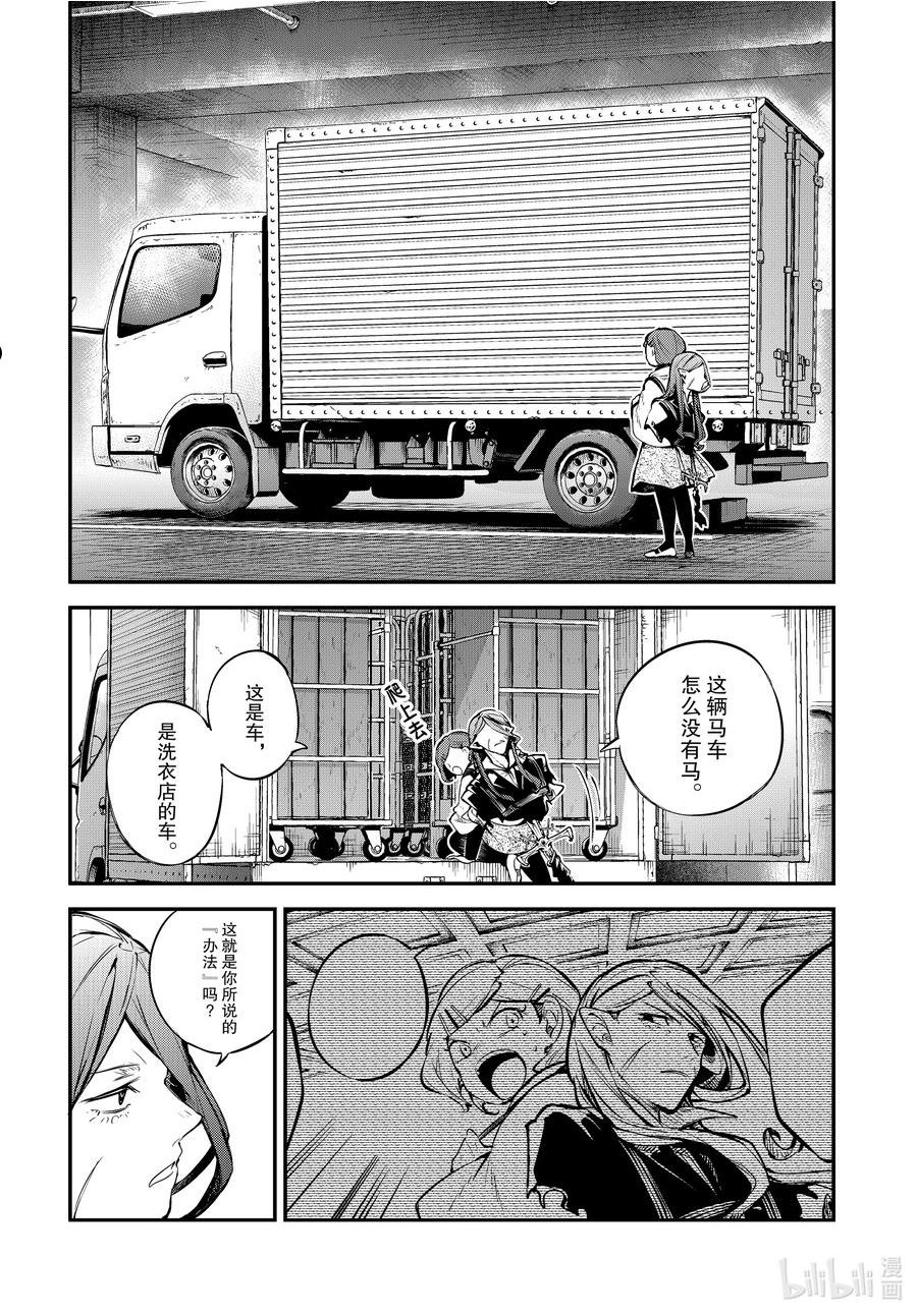 第102话 人外魔境 其一 前篇1
