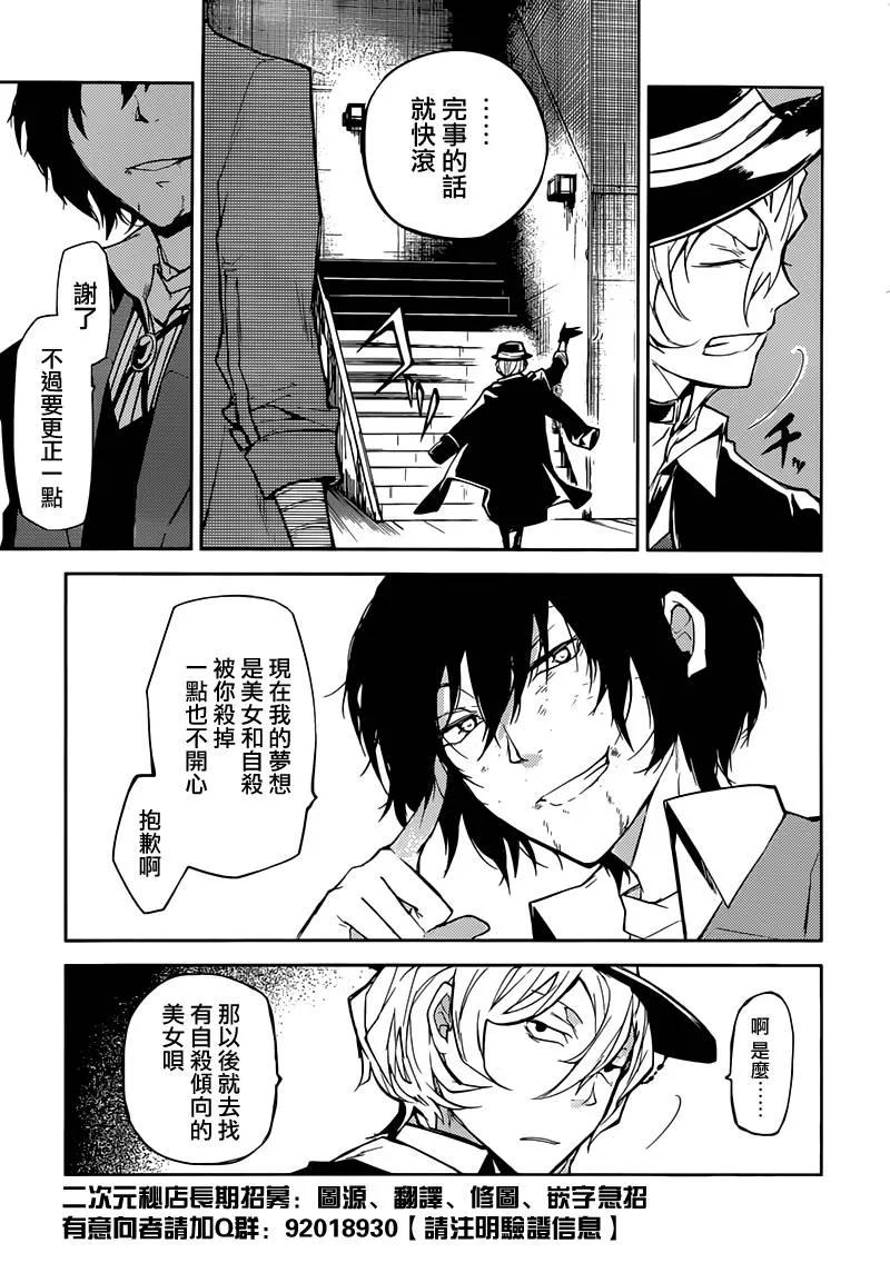 第11话 往昔之日的……0