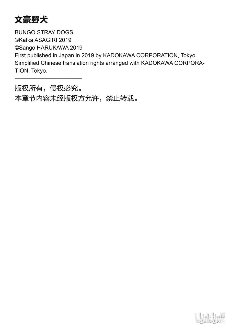 第89.5话 HERO WAR, GANG WAR 后篇4