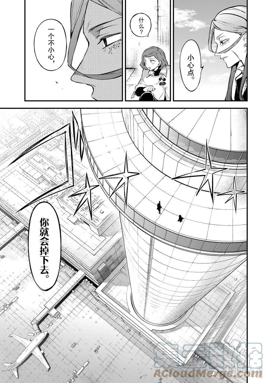 第106话 在狭窄的房间之中 其二 前篇4