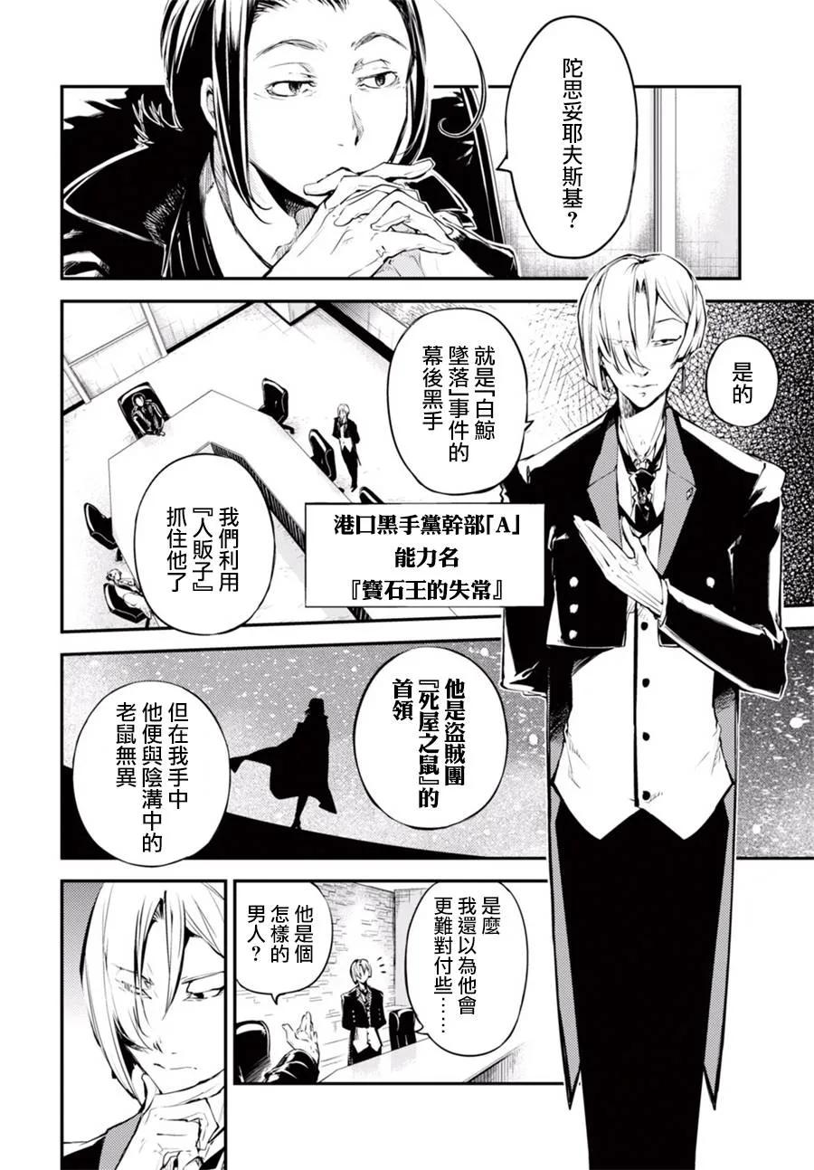 第42话 咎戒乃神之职责3