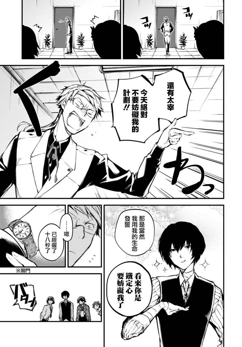 第40话 独行2