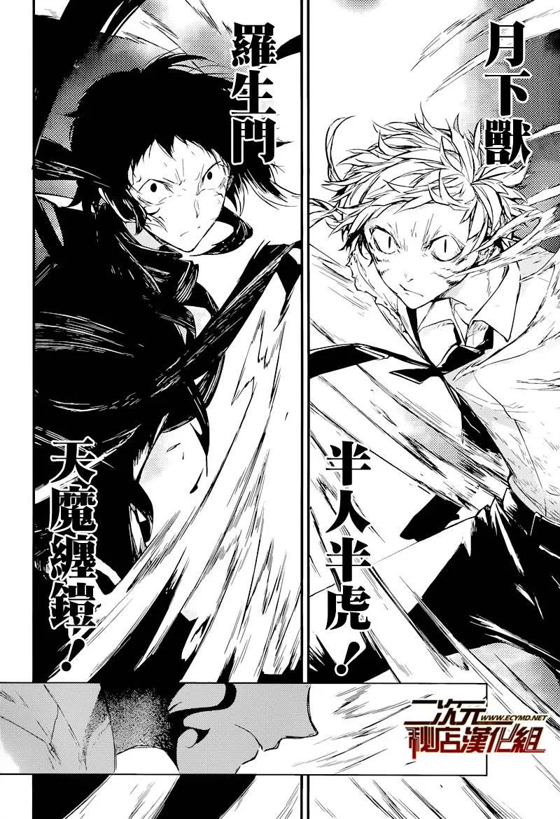 第35话 罗生门、虎与最后的王者3