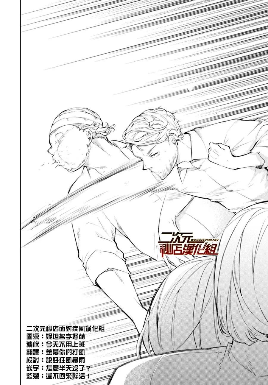 第44话 菲茨杰拉德·Rising4