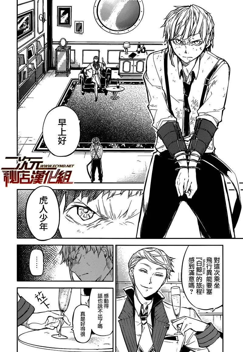 第28话 紧急计划3