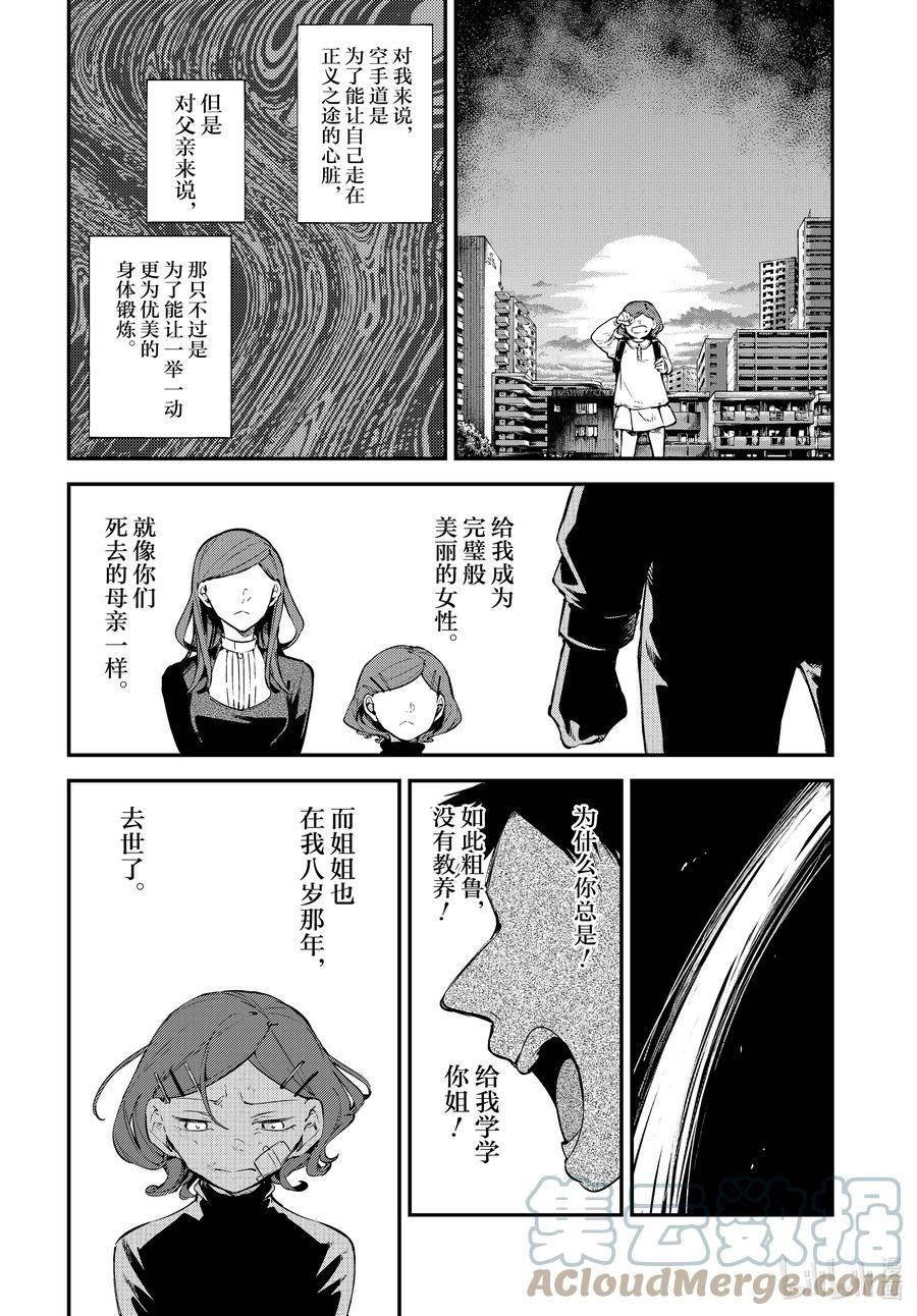 第106话 在狭窄的房间之中 其二 前篇1