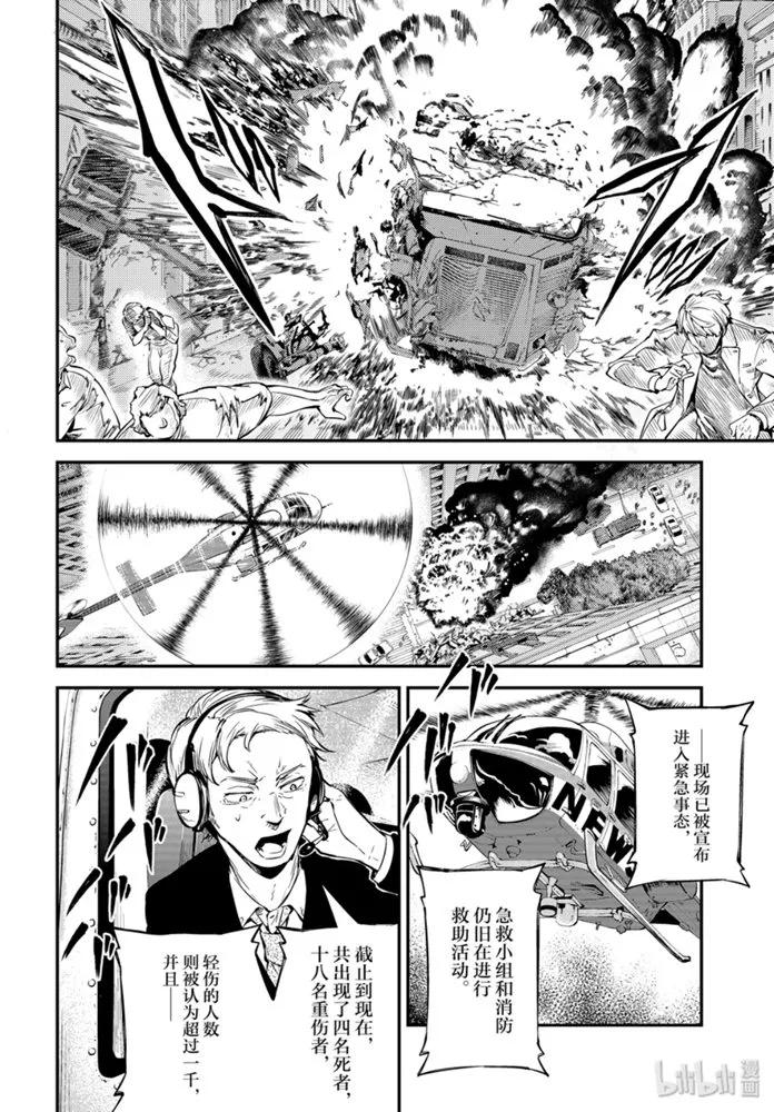 第78话 神威 其一1