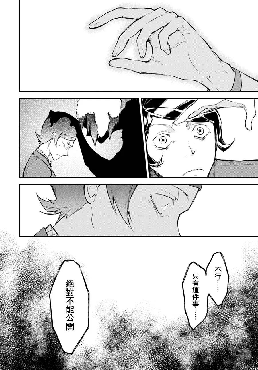 第56话 完美的杀人手法与杀人者 其三3