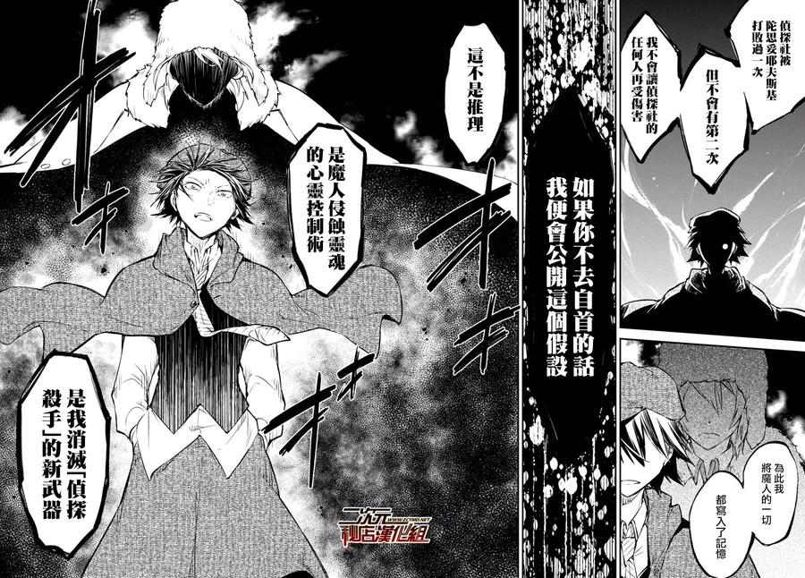 第56话 完美的杀人手法与杀人者 其三2