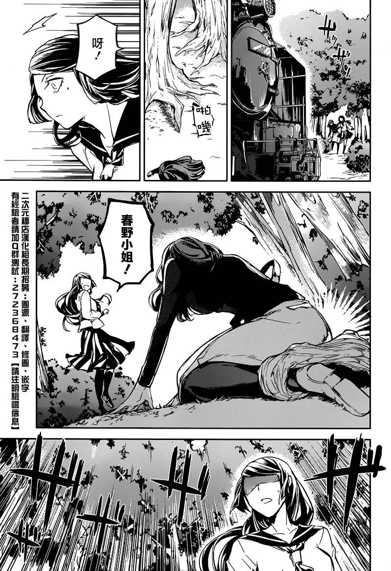 第24话 愤怒的葡萄已于眸中结出（后篇）4