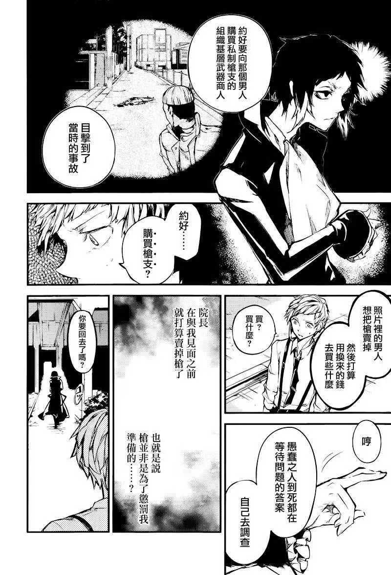 第39话 父亲的肖像3