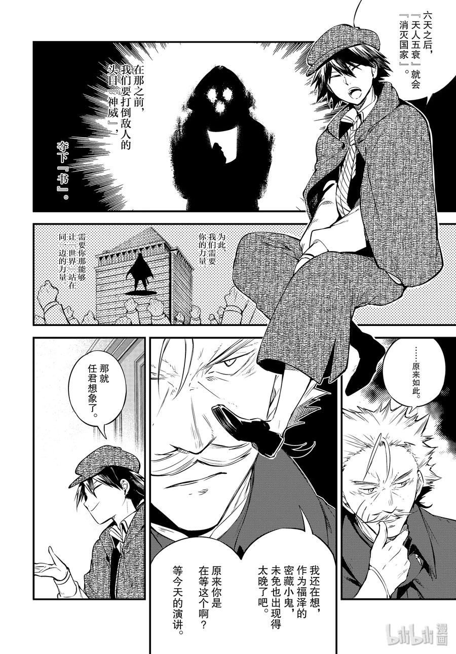 第82话 最好的协力者1