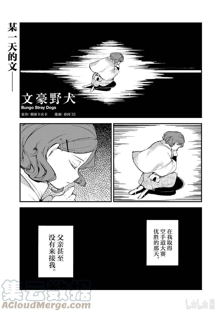 第106话 在狭窄的房间之中 其二 前篇0
