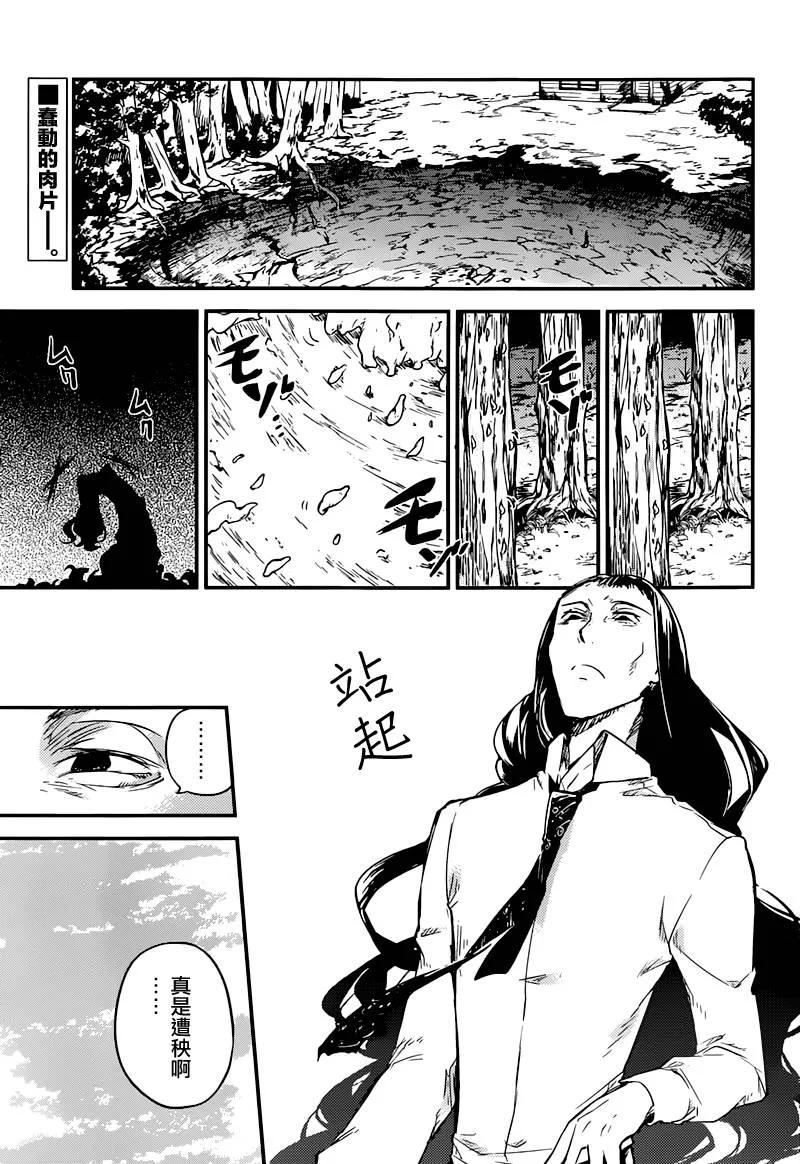 第37话 宴会的结果3