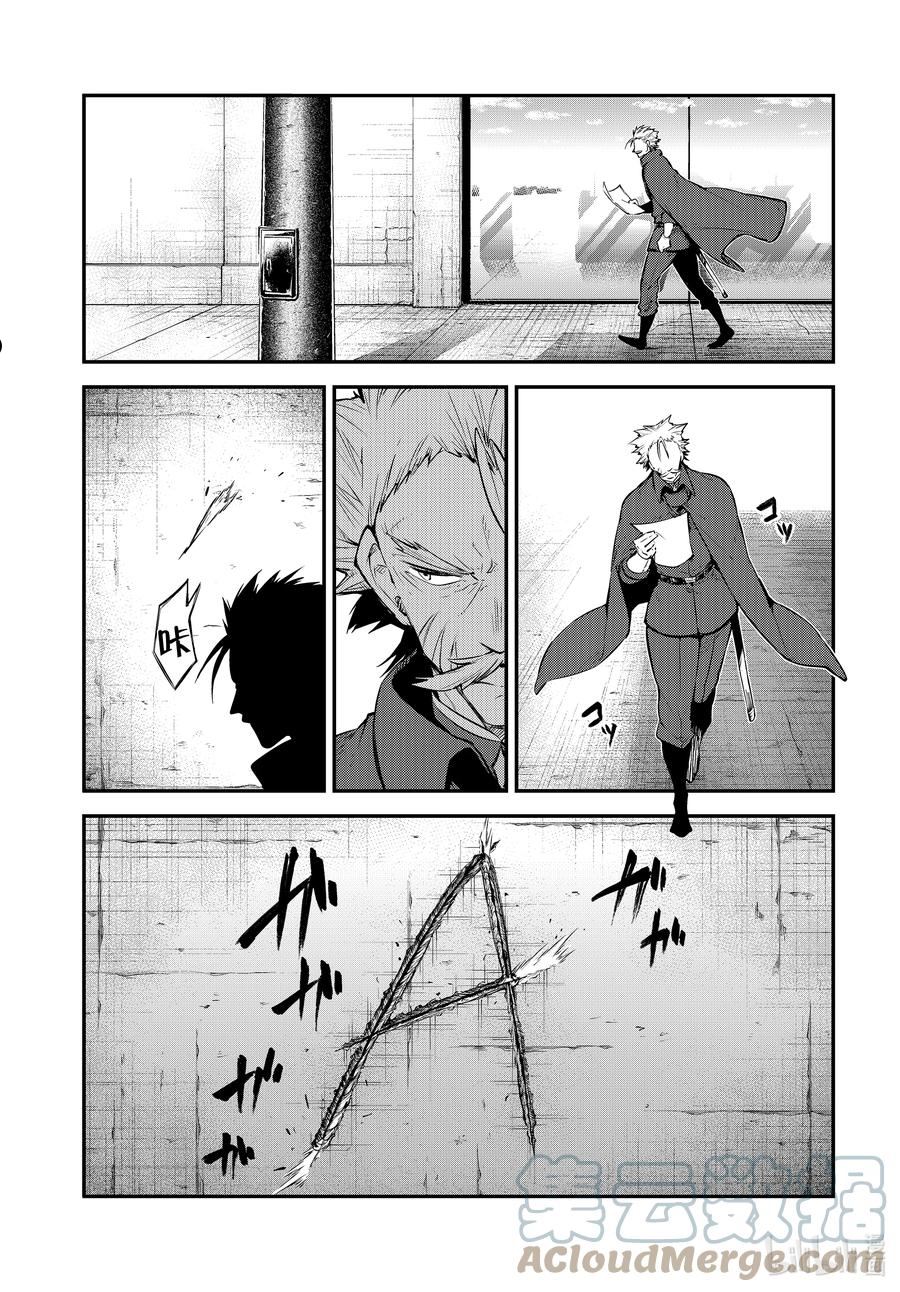 第102.5话 人外魔境 其一 后篇4
