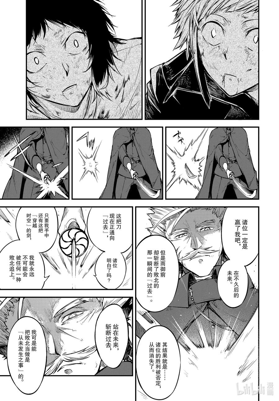 第87话 HERO VS. CRIMINAL 其肆4
