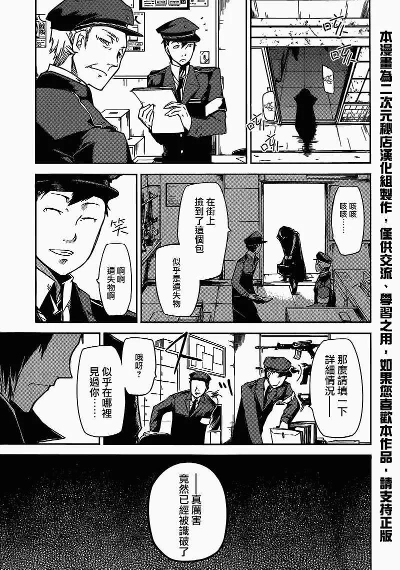 第3话 横滨，黑道，乐园（前篇）1