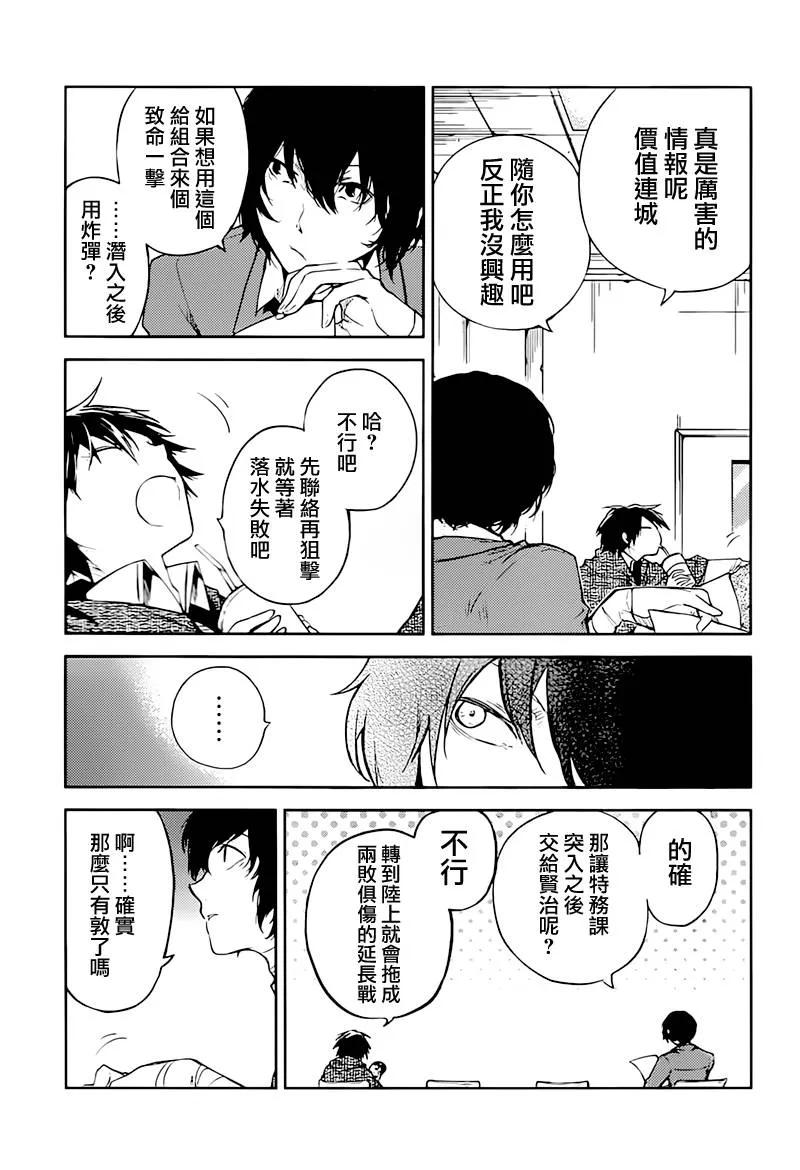 第33话 而白鲸将往天溟3