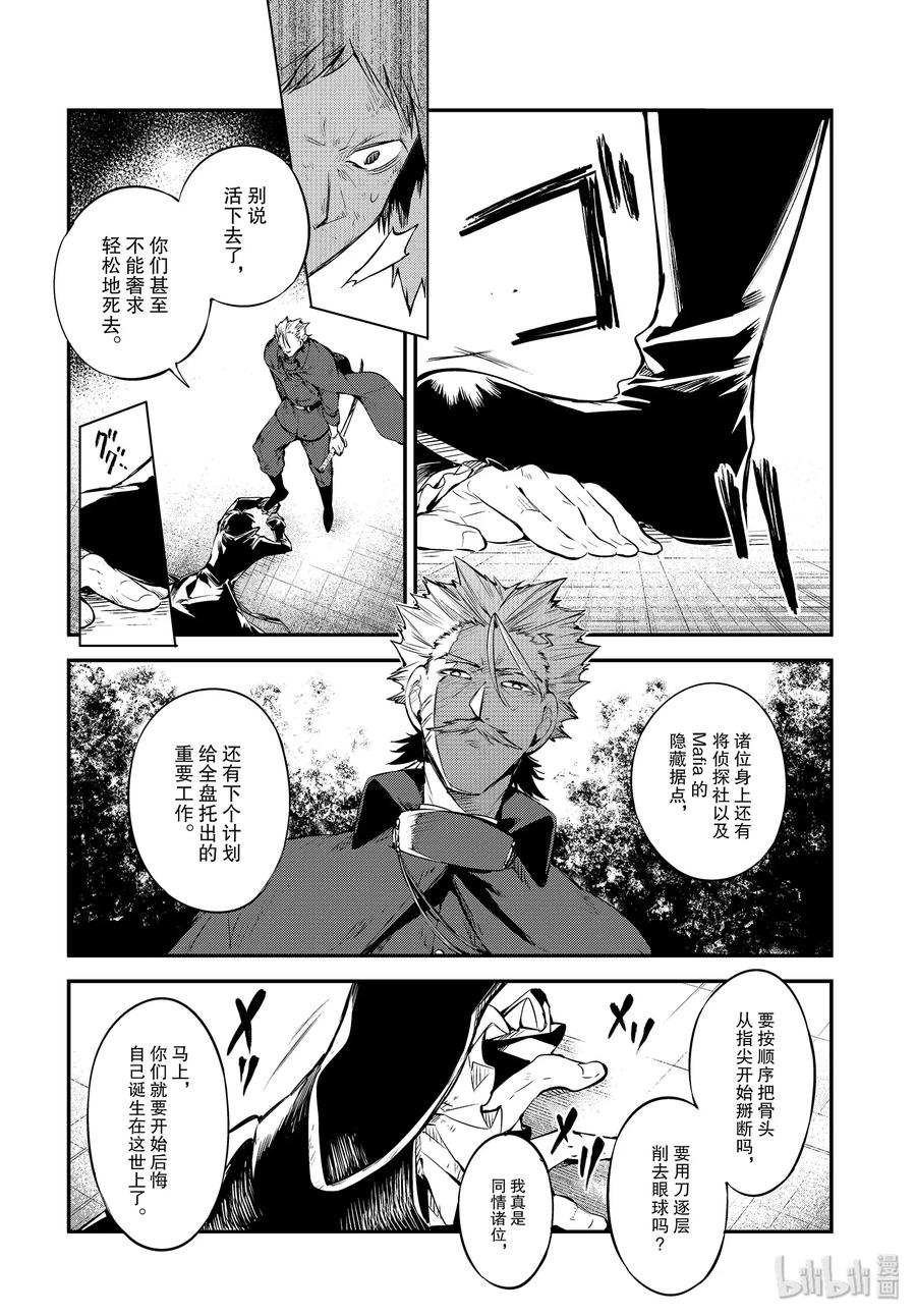 第86话 HERO VS. CRIMINAL 其叁3