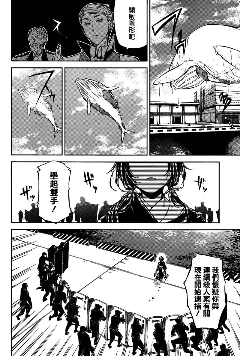 第27话 于支离破碎的海边0