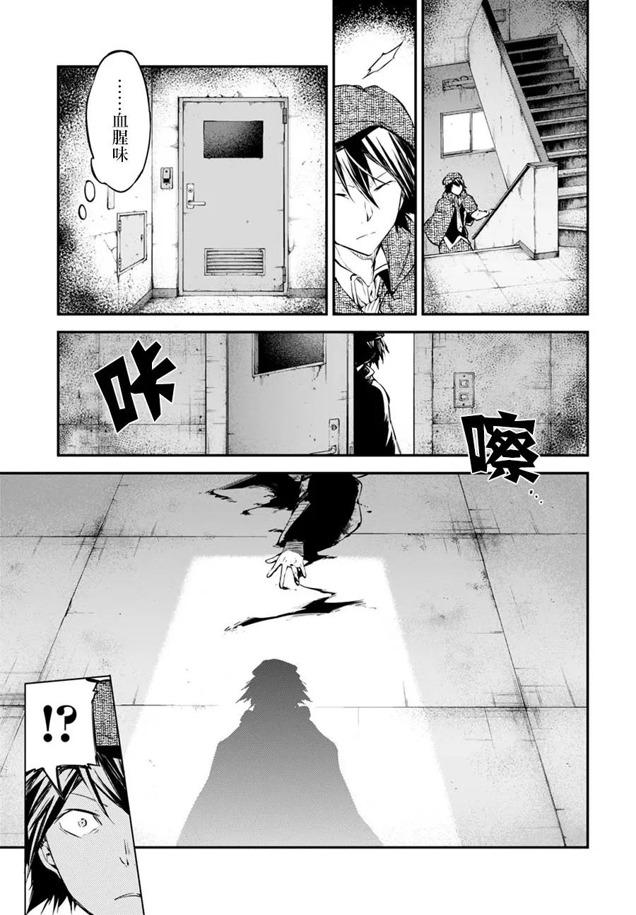 第58话 悲惨的星期日 后篇4