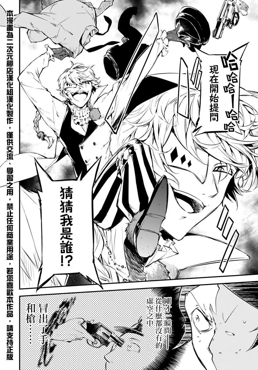 第57话 悲惨的星期日 前篇1