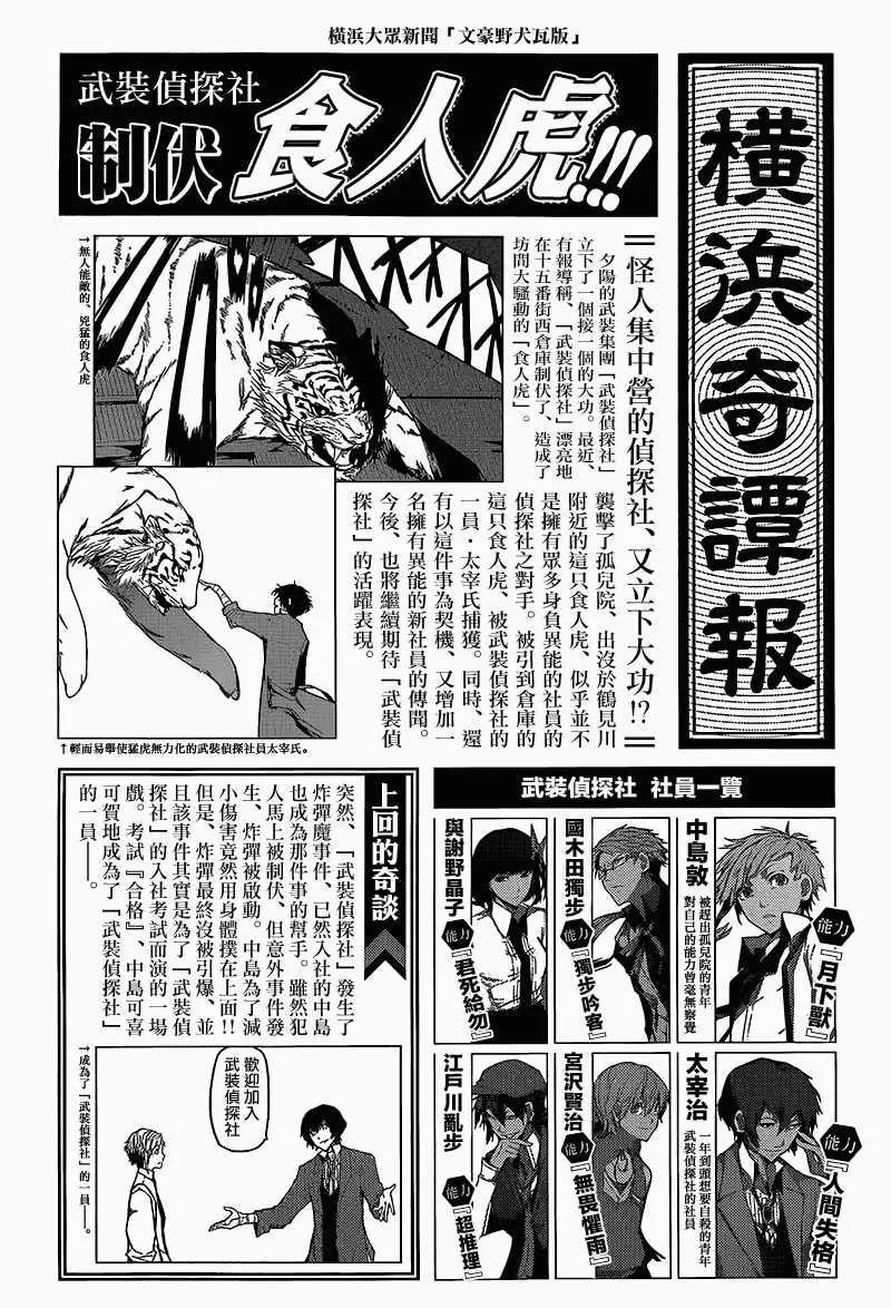 第3话 横滨，黑道，乐园（前篇）0