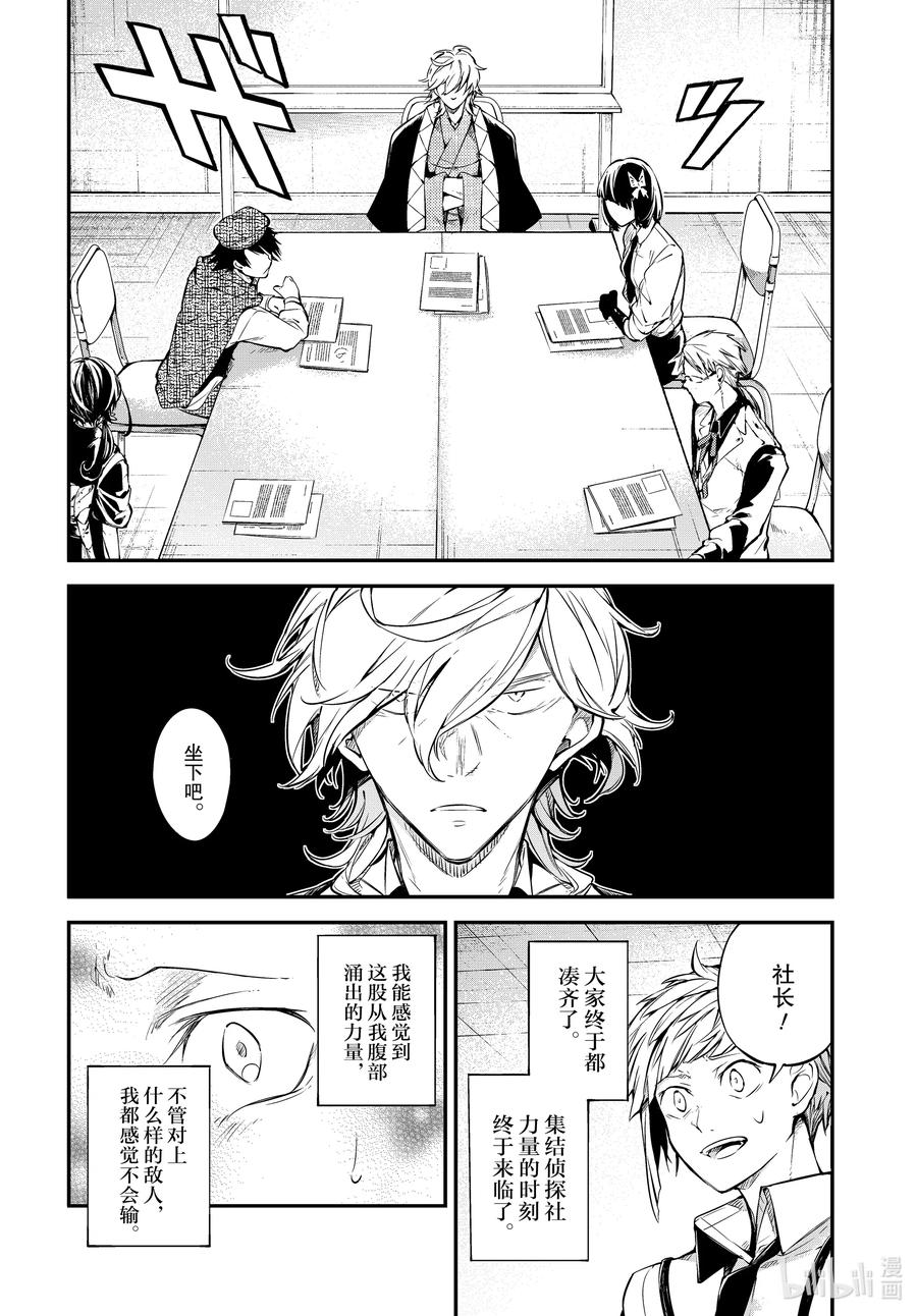 第91话 吾等再次来到侦探所3