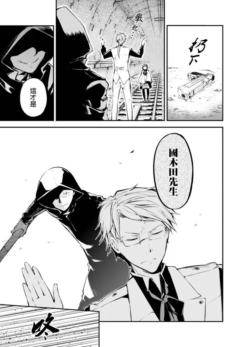 第40话 独行2