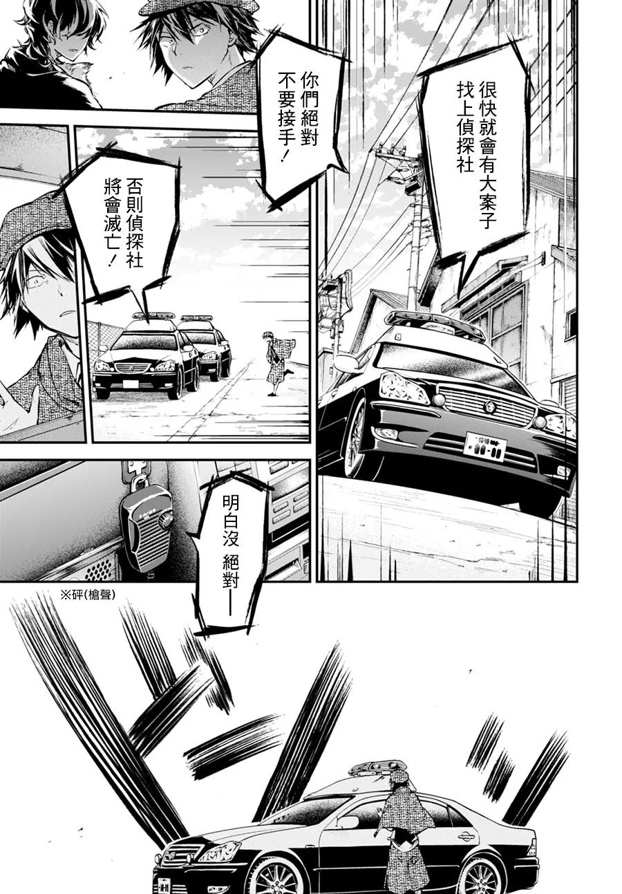 第57话 悲惨的星期日 前篇4