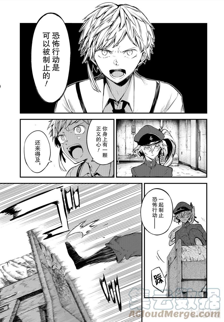 第103.5话 人外魔境 其二 后篇4