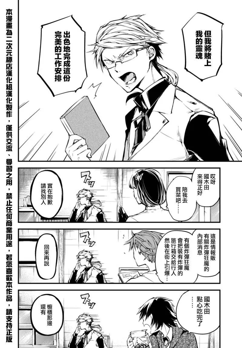 第40话 独行1
