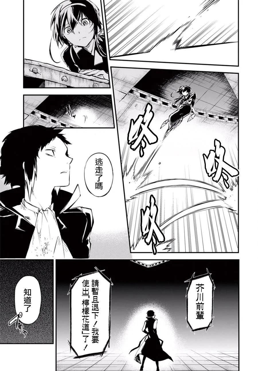 第49话 共噬 其三0