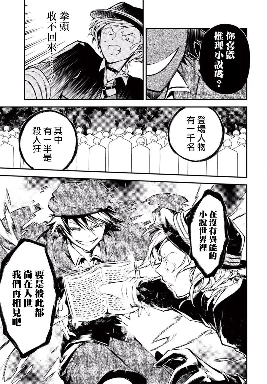 第49话 共噬 其三3
