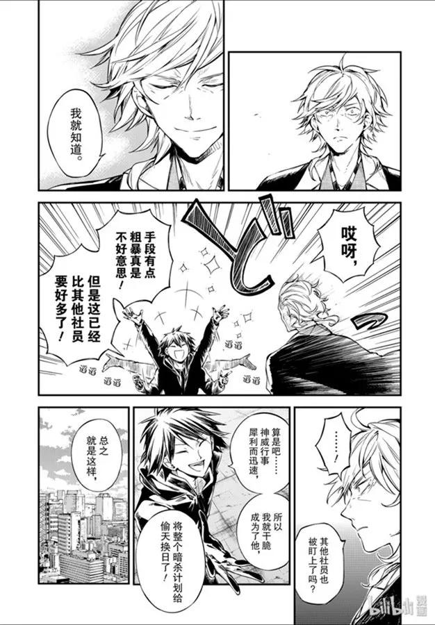 第80话 最强的男人 前篇4