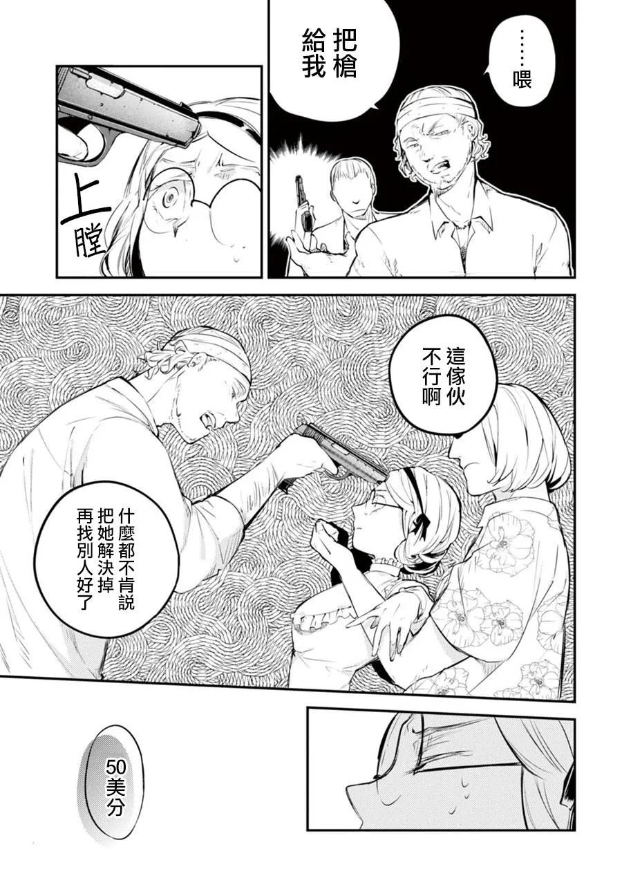 第44话 菲茨杰拉德·Rising3