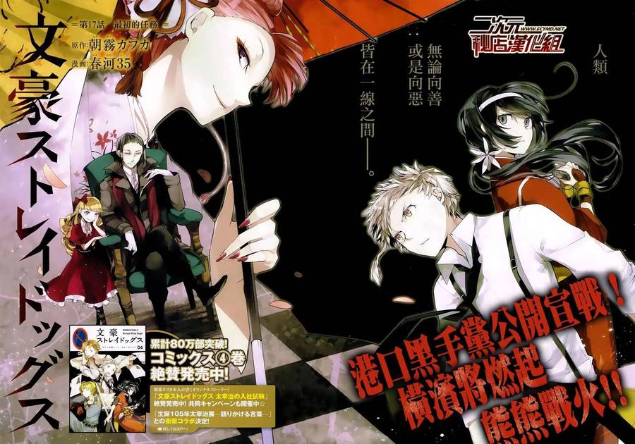 第17话 初试牛刀1