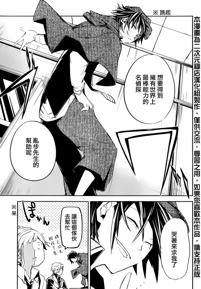 第5话 宿命论者的悲哀1