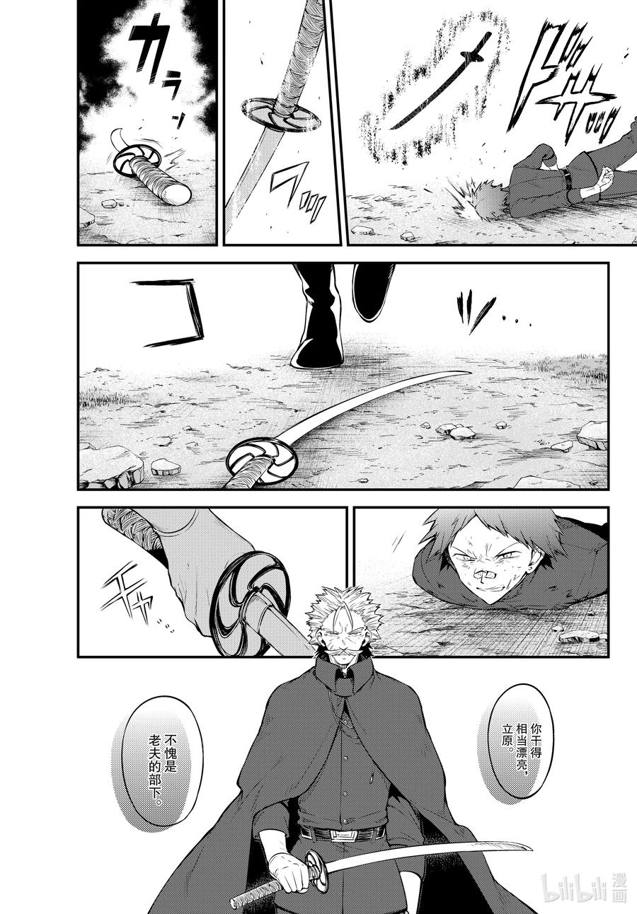 第90话 HERO WAR, GANG WAR 后篇1